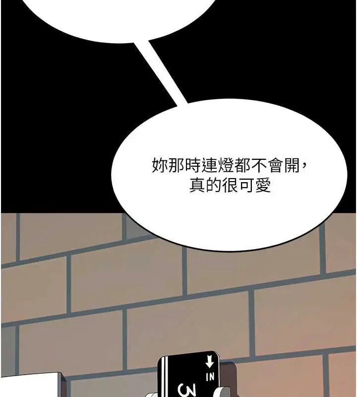 漫画《复仇母女丼》第123话第207张图