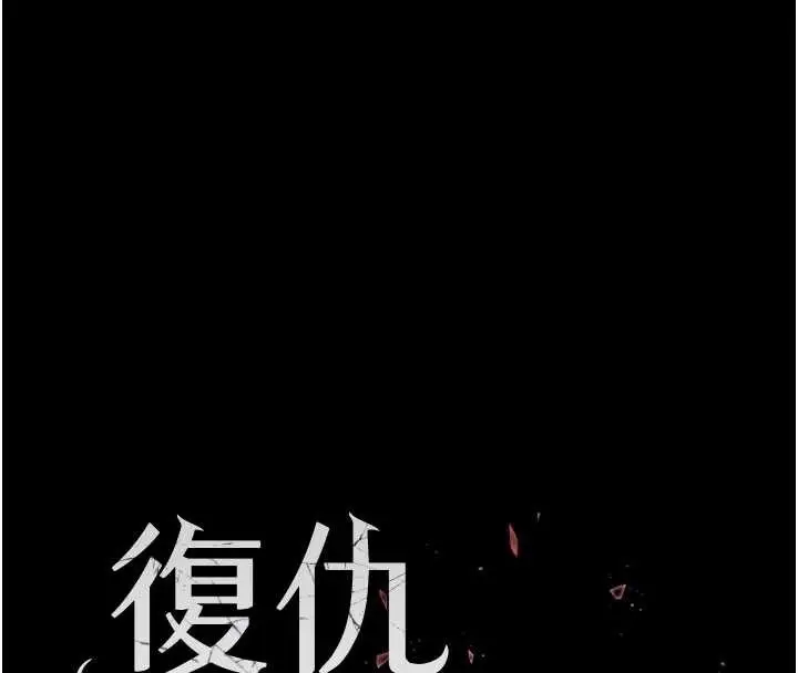 漫画《复仇母女丼》第123话第21张图