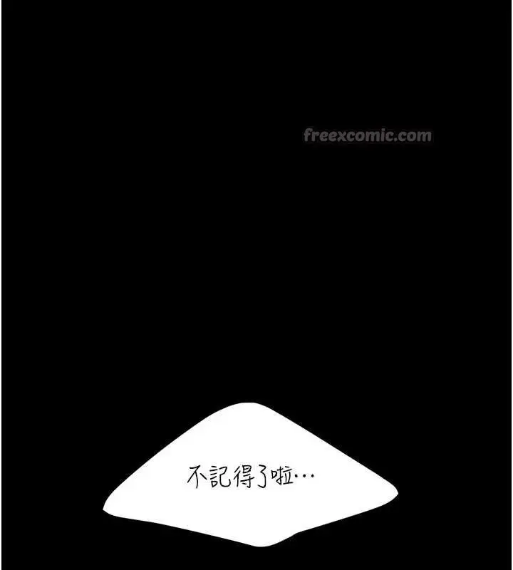 漫画《复仇母女丼》第123话第210张图