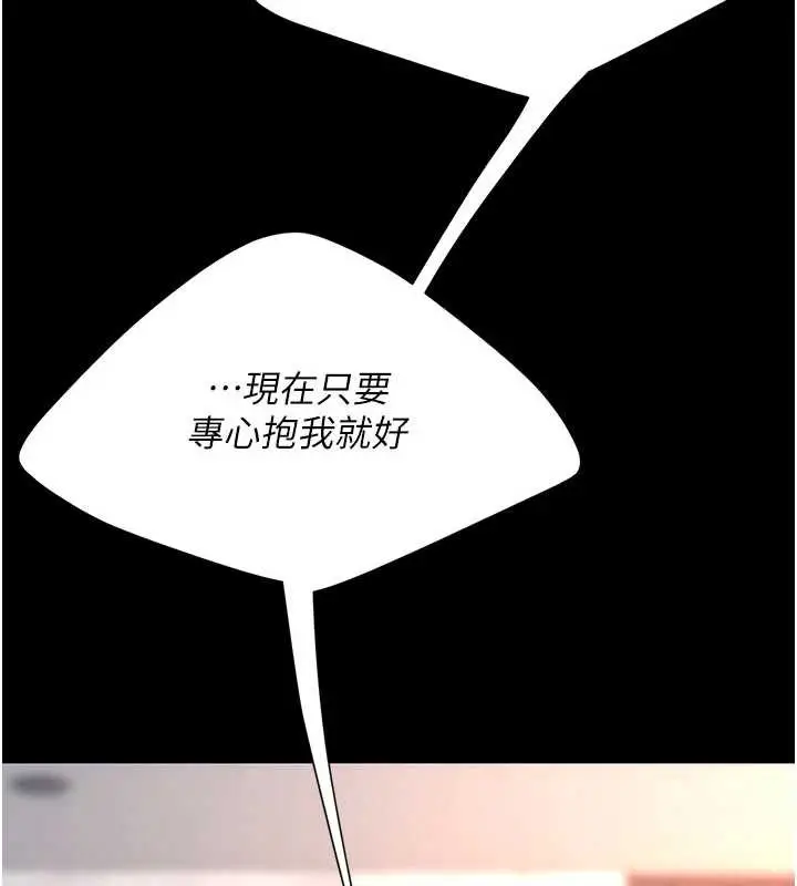漫画《复仇母女丼》第123话第219张图