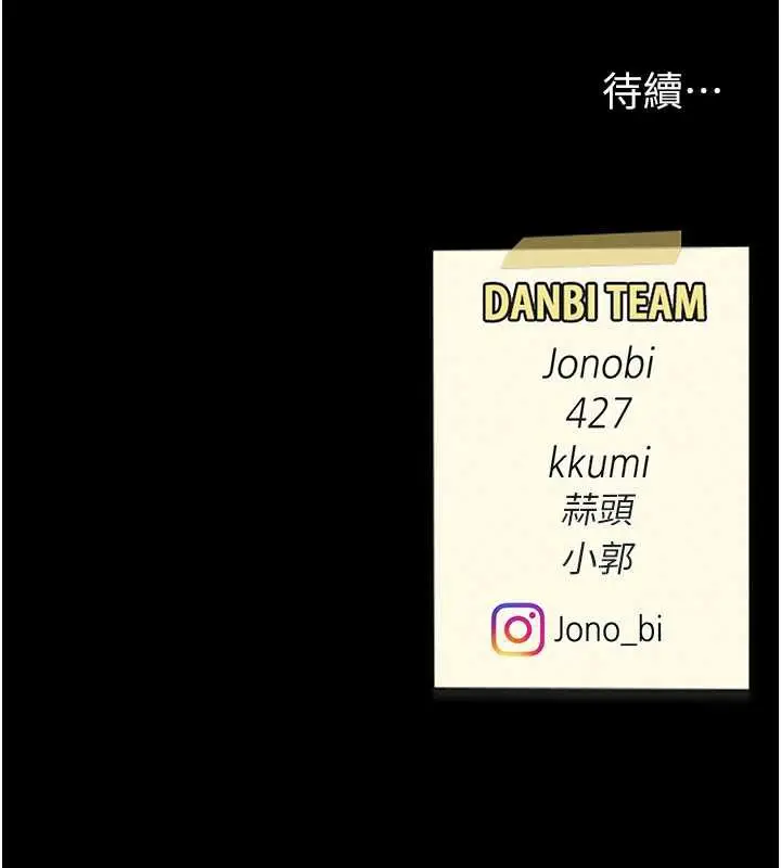 漫画《复仇母女丼》第123话第222张图