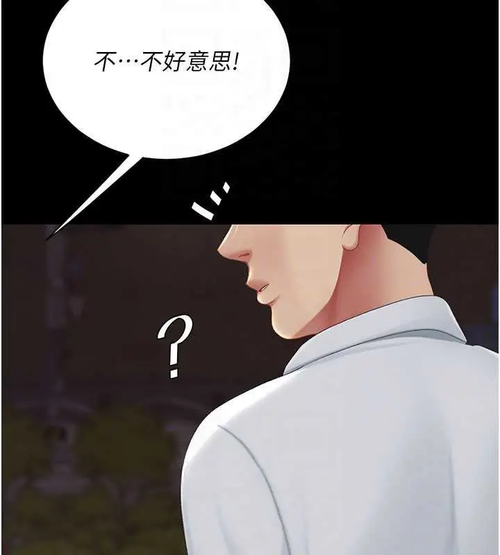 漫画《复仇母女丼》第123话第33张图