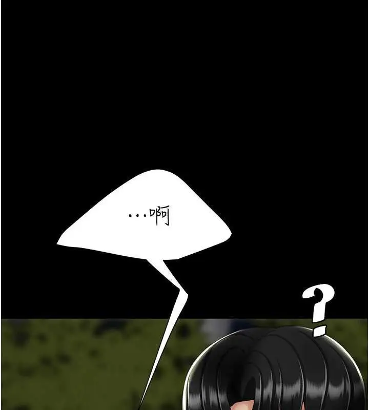 漫画《复仇母女丼》第123话第38张图