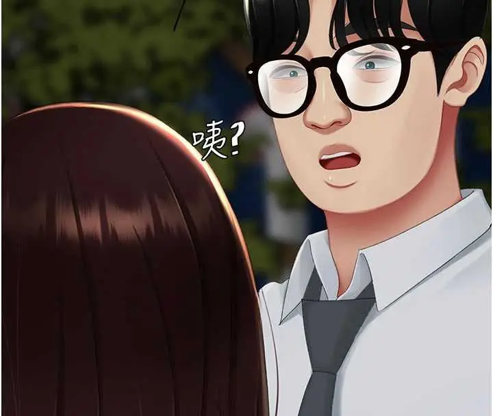漫画《复仇母女丼》第123话第39张图