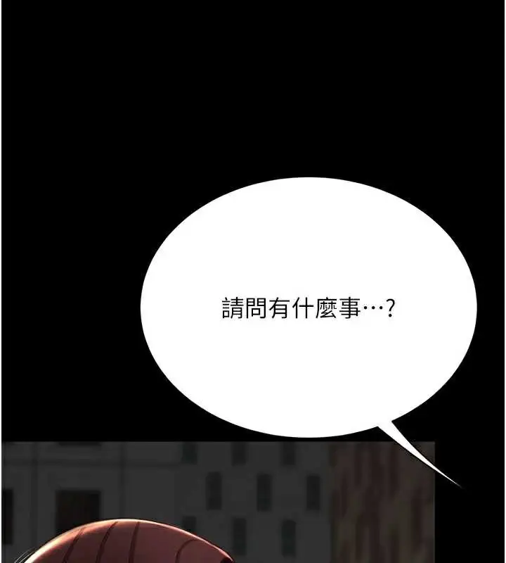 漫画《复仇母女丼》第123话第41张图