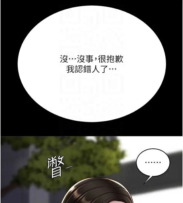 漫画《复仇母女丼》第123话第45张图