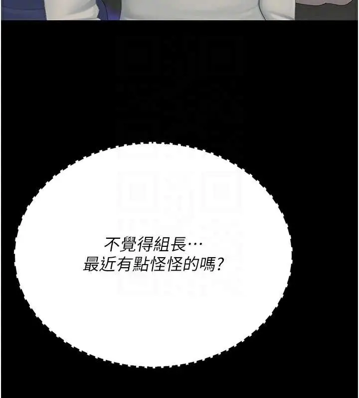 漫画《复仇母女丼》第123话第47张图