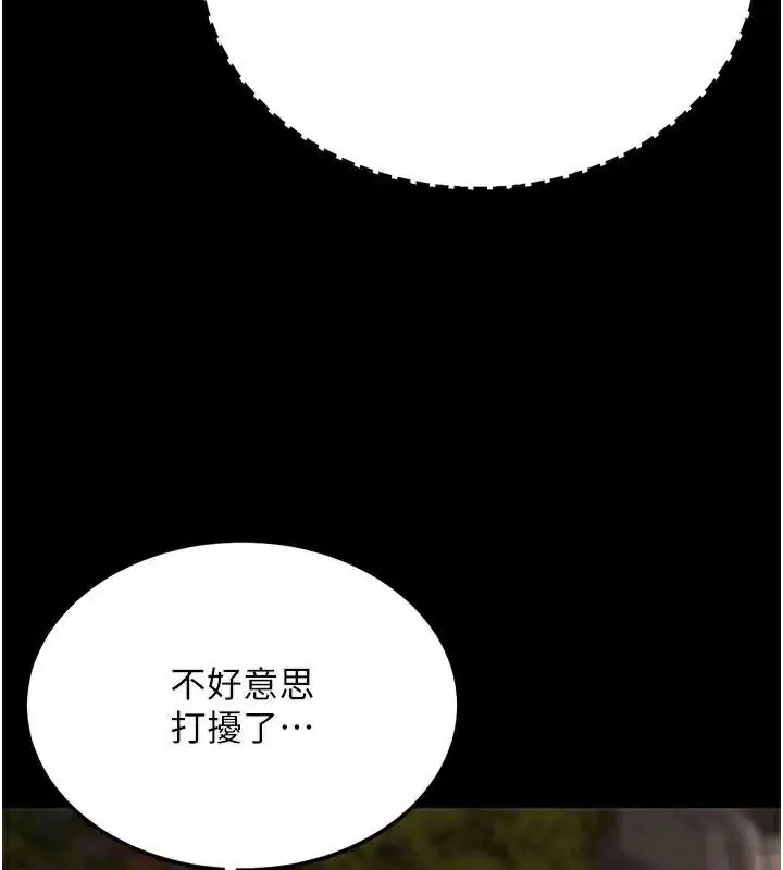 漫画《复仇母女丼》第123话第49张图