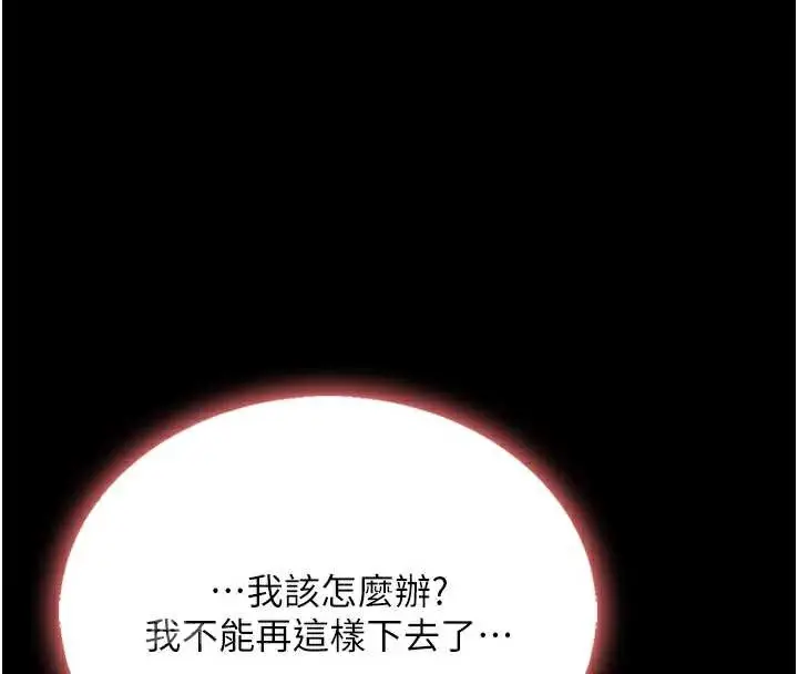 漫画《复仇母女丼》第123话第52张图