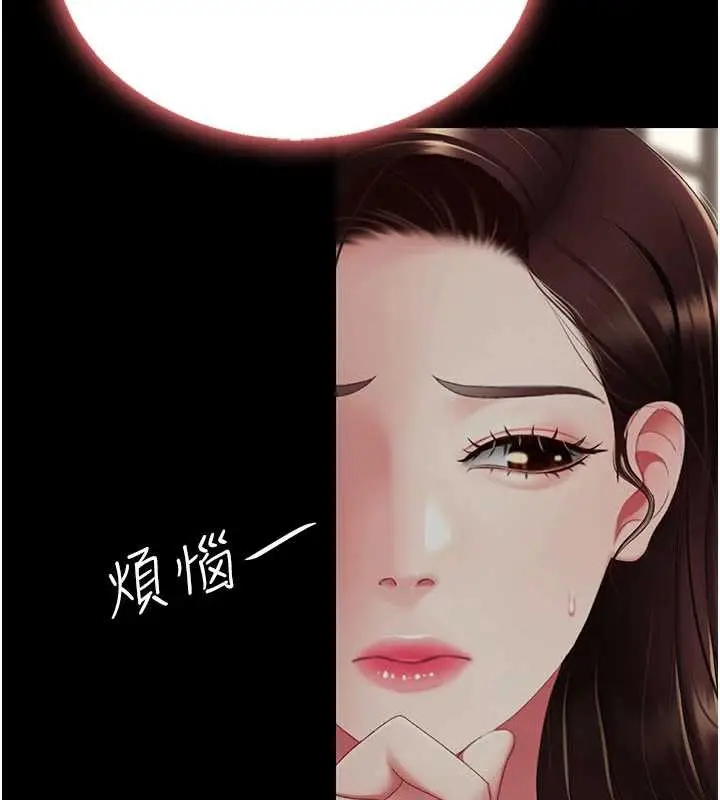 漫画《复仇母女丼》第123话第53张图