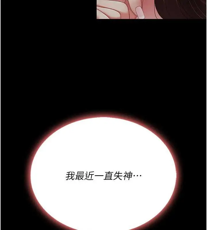 漫画《复仇母女丼》第123话第54张图