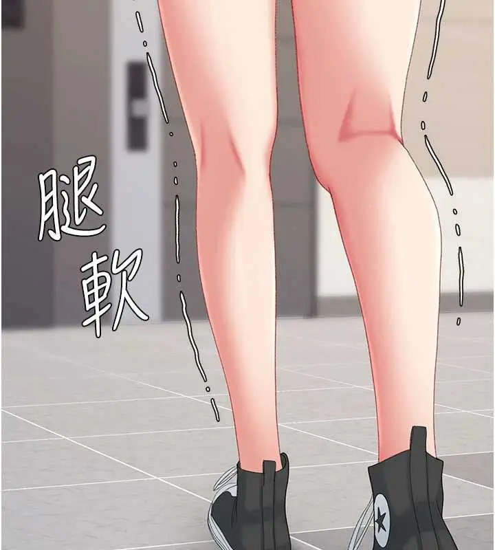 漫画《复仇母女丼》第123话第6张图