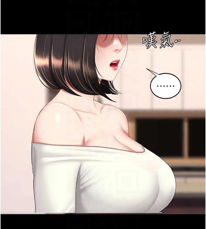 漫画《复仇母女丼》第123话第62张图