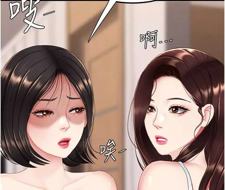 漫画《复仇母女丼》第123话第64张图