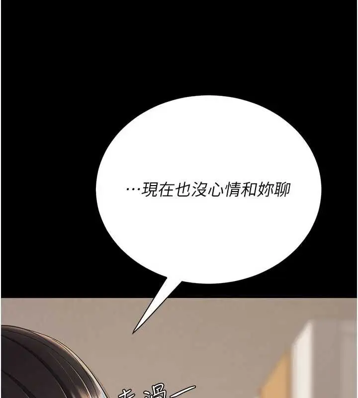 漫画《复仇母女丼》第123话第66张图