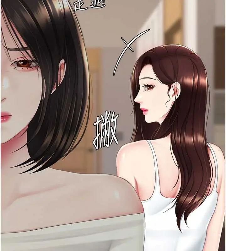 漫画《复仇母女丼》第123话第67张图