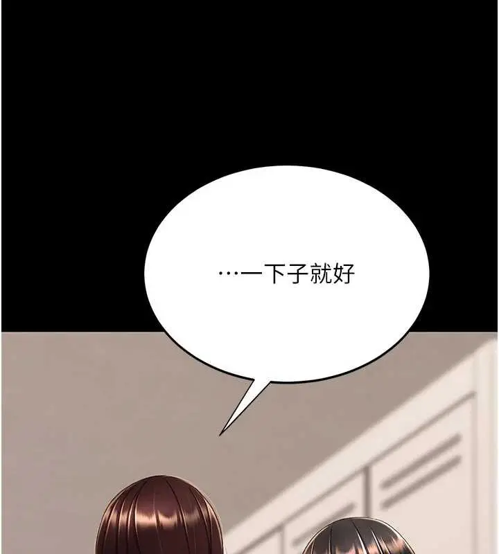 漫画《复仇母女丼》第123话第71张图