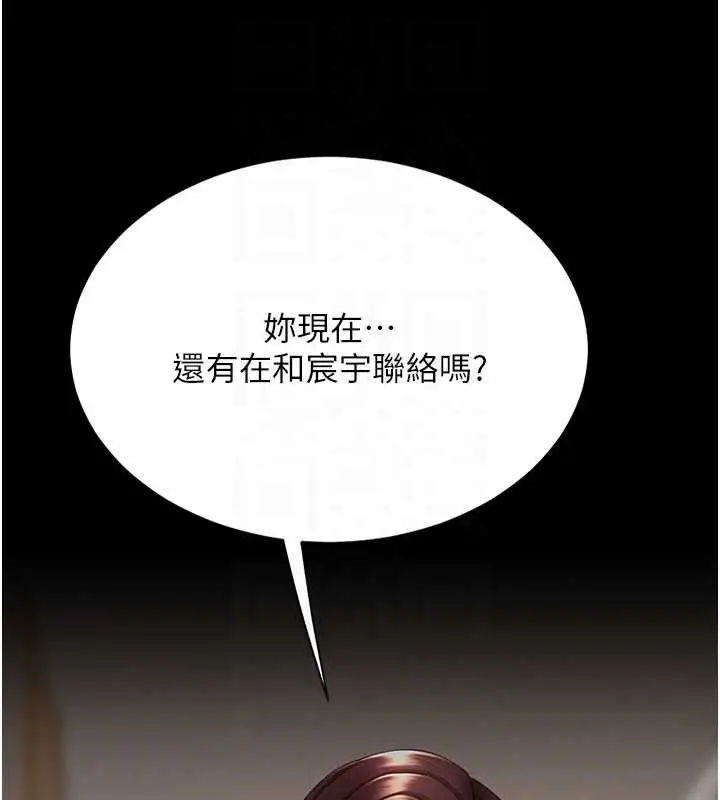 漫画《复仇母女丼》第123话第74张图