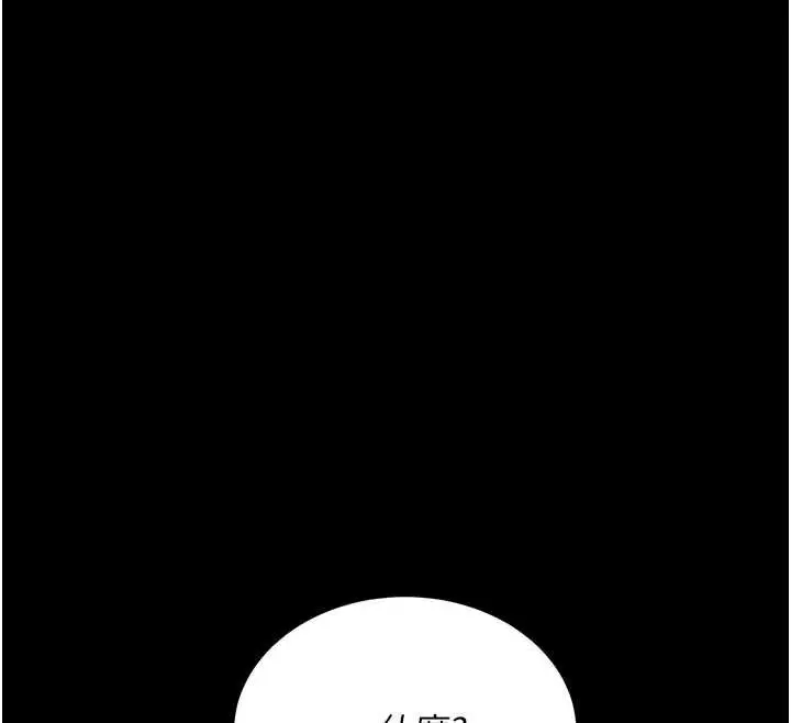 漫画《复仇母女丼》第123话第77张图