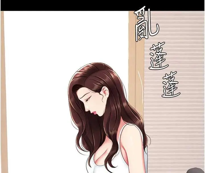 漫画《复仇母女丼》第123话第8张图