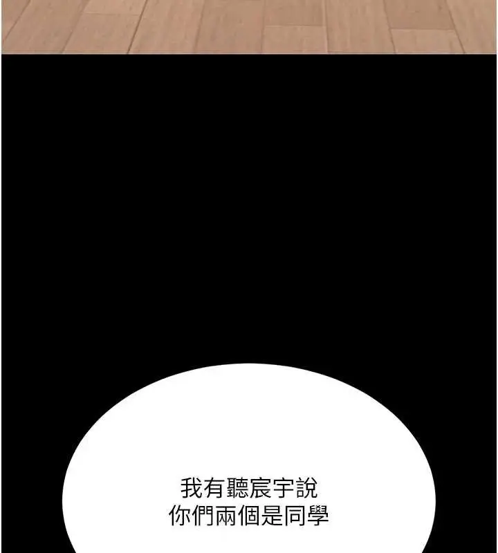 漫画《复仇母女丼》第123话第80张图