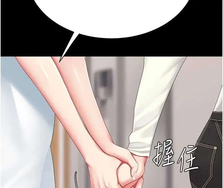 漫画《复仇母女丼》第123话第81张图