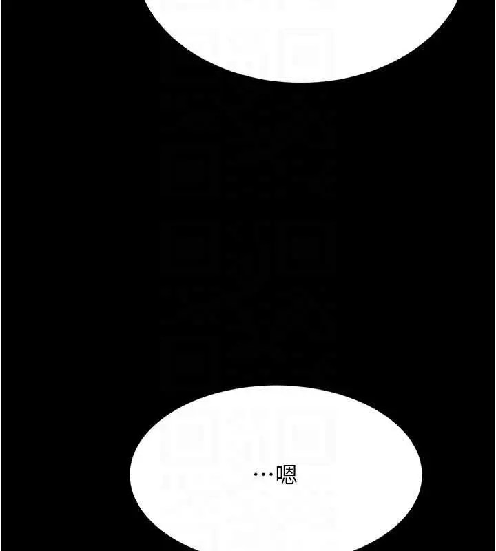 漫画《复仇母女丼》第123话第83张图