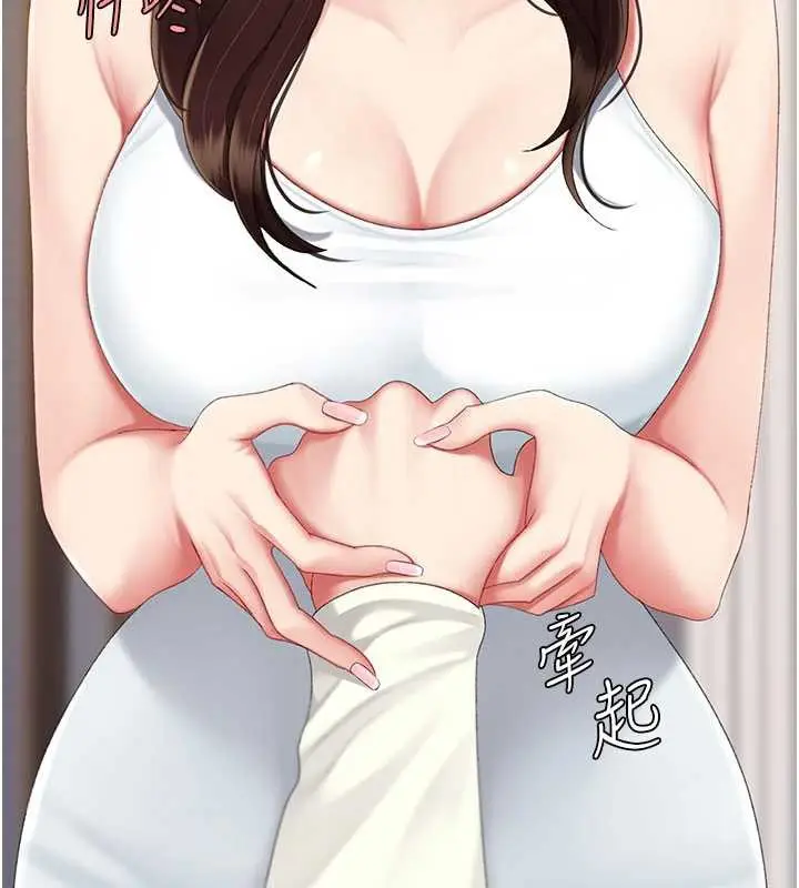 漫画《复仇母女丼》第123话第86张图