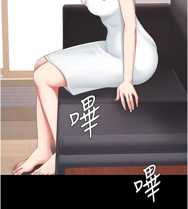 漫画《复仇母女丼》第123话第9张图