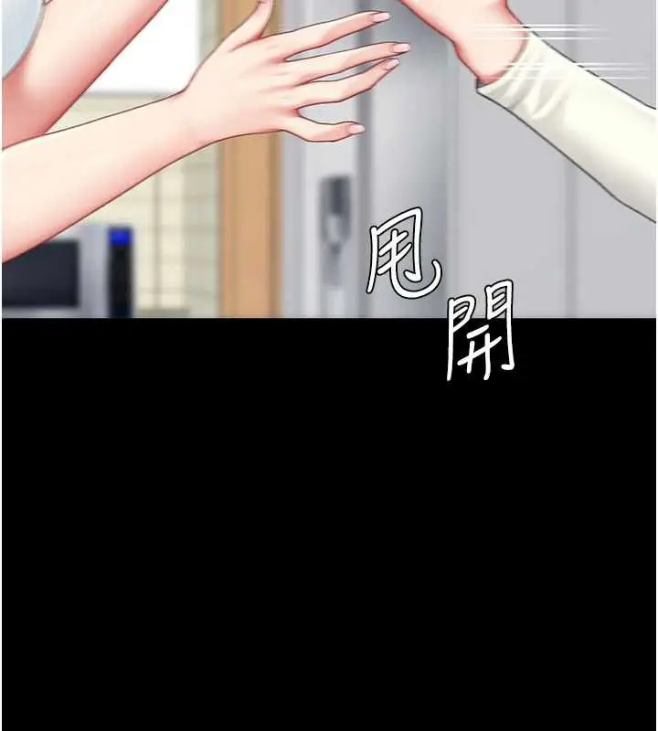 漫画《复仇母女丼》第123话第93张图