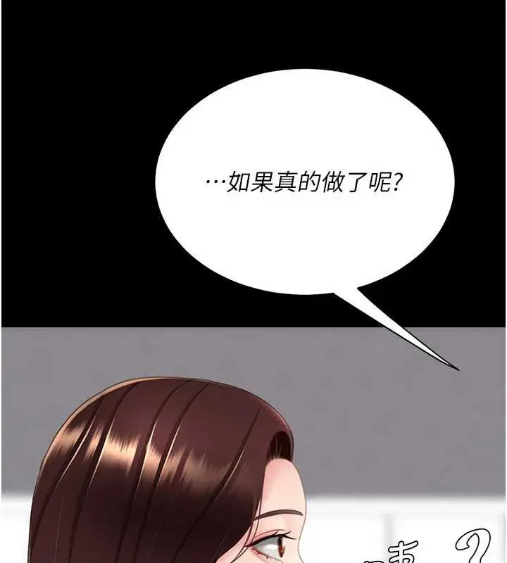 漫画《复仇母女丼》第123话第94张图
