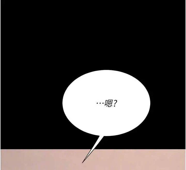 漫画《复仇母女丼》第123话第99张图