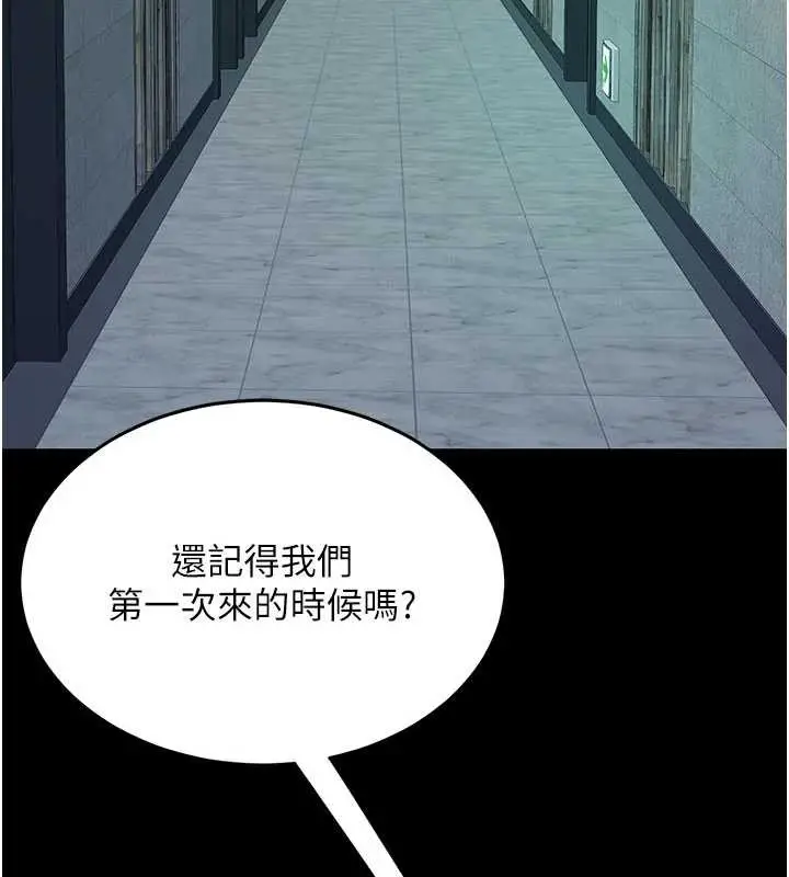 漫画《复仇母女丼》第124话第10张图