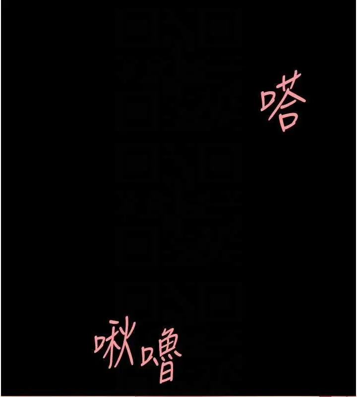 漫画《复仇母女丼》第124话第101张图
