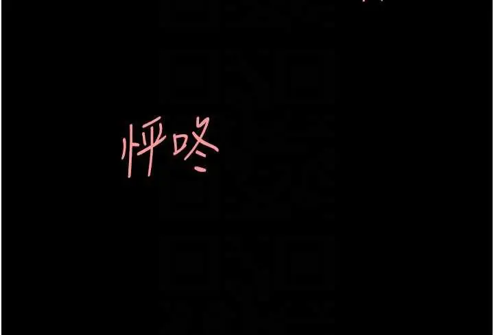 漫画《复仇母女丼》第124话第103张图