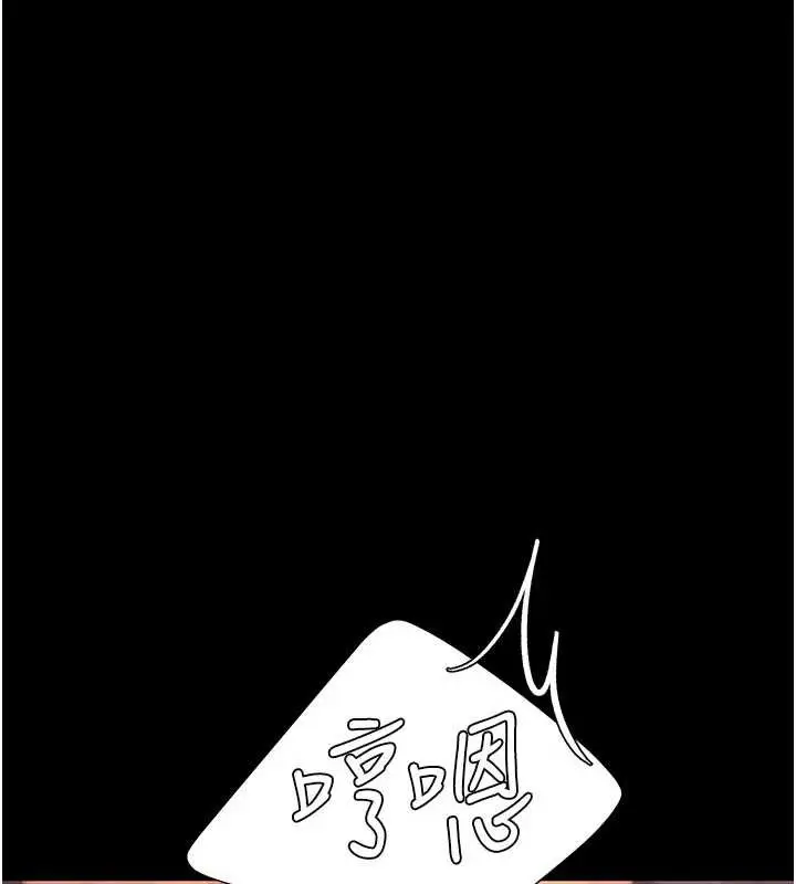 漫画《复仇母女丼》第124话第104张图