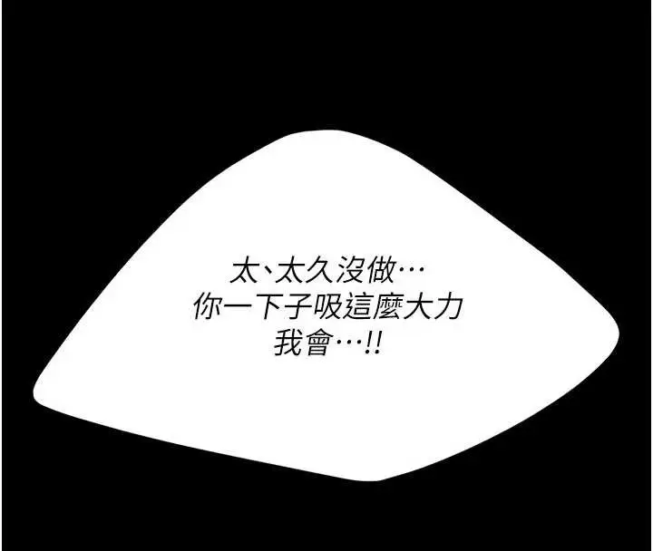 漫画《复仇母女丼》第124话第107张图