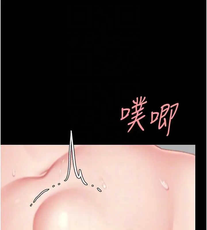 漫画《复仇母女丼》第124话第108张图