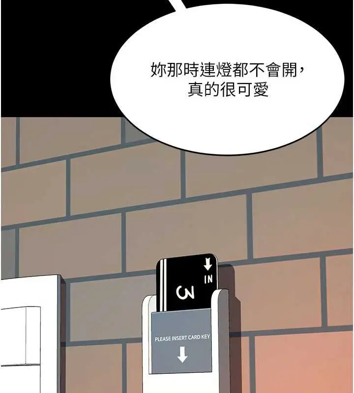漫画《复仇母女丼》第124话第11张图