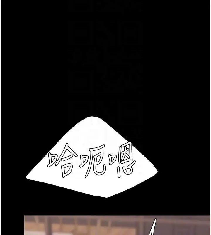 漫画《复仇母女丼》第124话第110张图