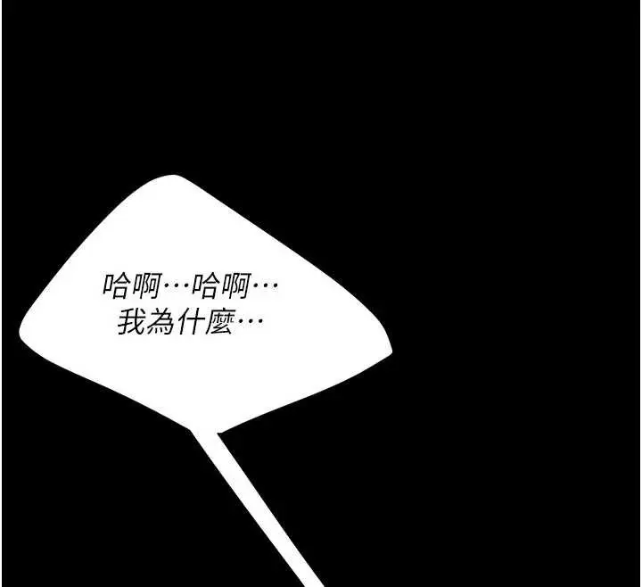 漫画《复仇母女丼》第124话第115张图
