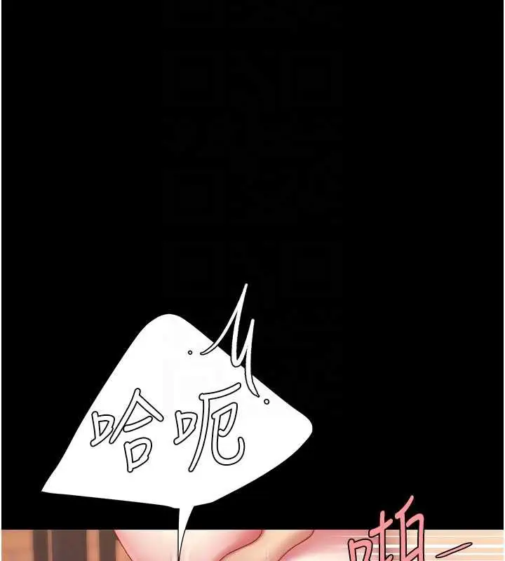 漫画《复仇母女丼》第124话第118张图
