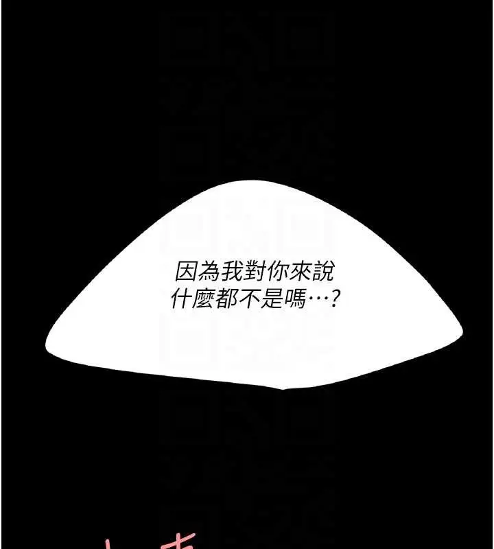 漫画《复仇母女丼》第124话第124张图