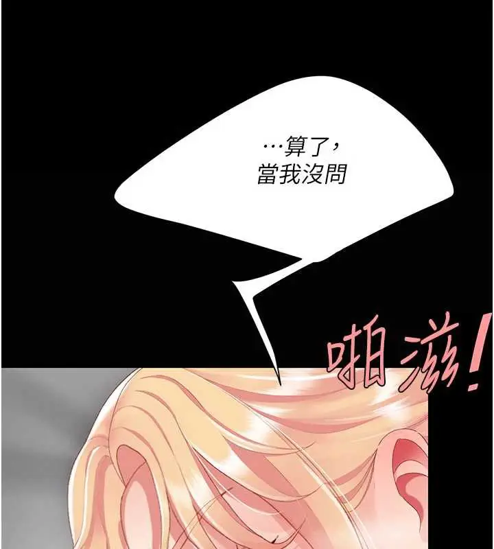 漫画《复仇母女丼》第124话第130张图