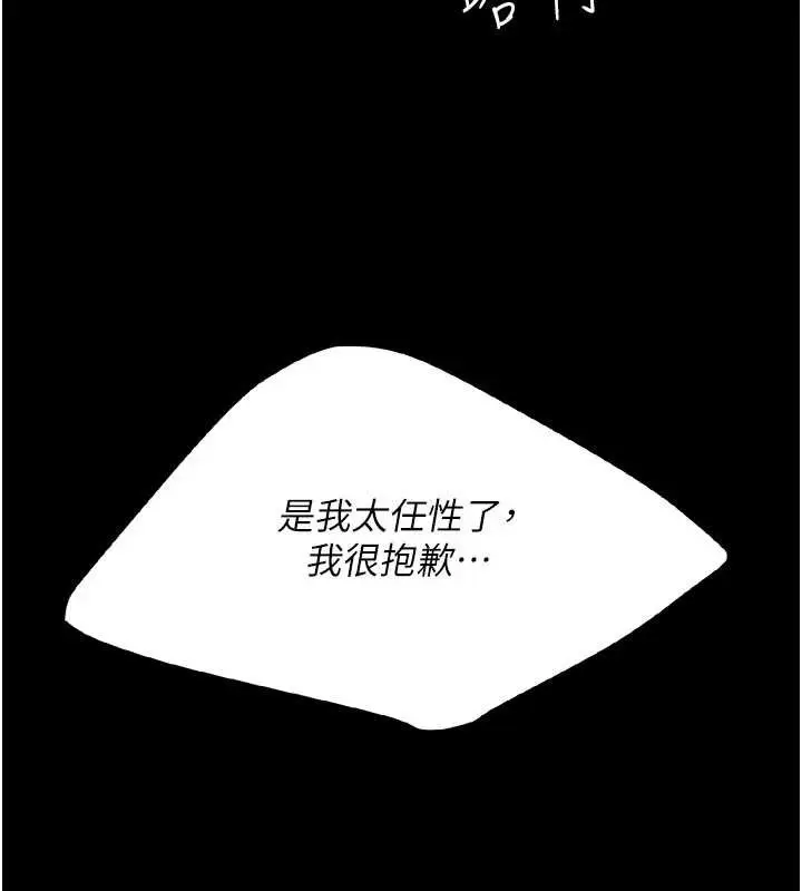 漫画《复仇母女丼》第124话第132张图