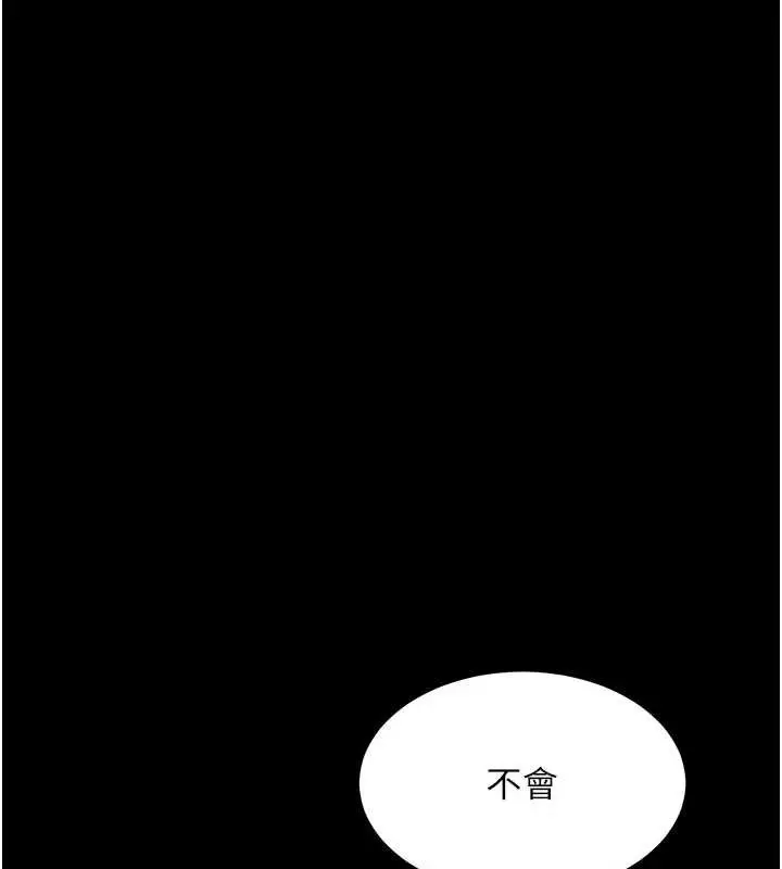 漫画《复仇母女丼》第124话第137张图