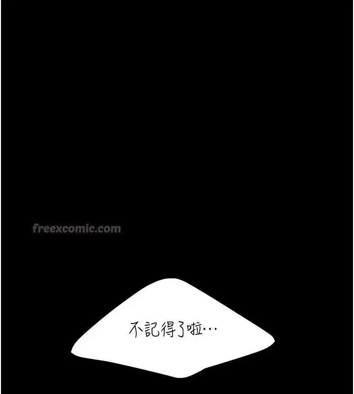 漫画《复仇母女丼》第124话第14张图