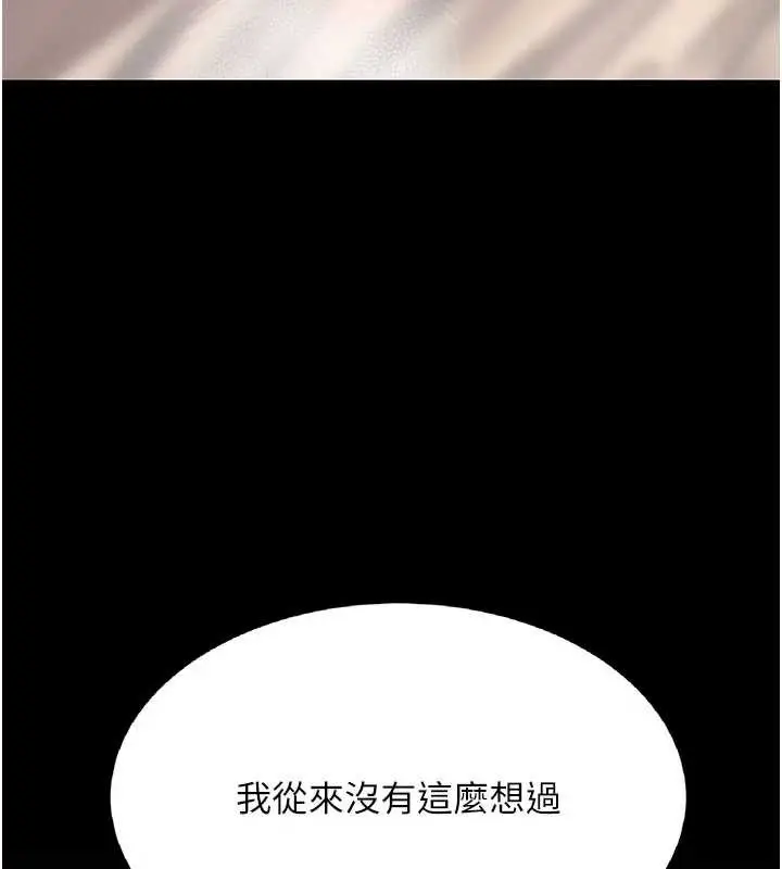 漫画《复仇母女丼》第124话第144张图