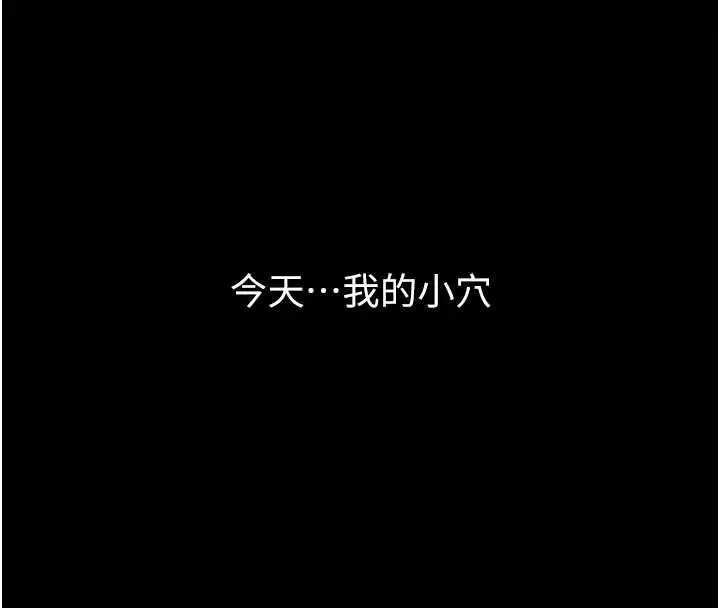 漫画《复仇母女丼》第124话第150张图