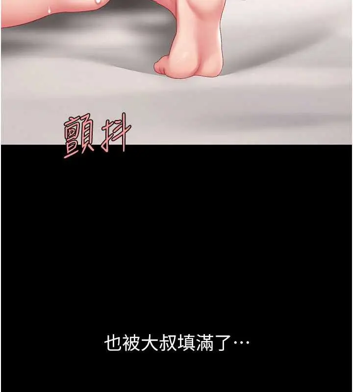 漫画《复仇母女丼》第124话第152张图
